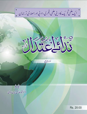 Nidae Aetidal November 2014