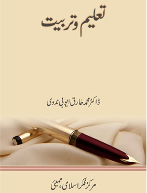 Taleem wa Tarbiyat