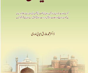 Tasveer-e Watan